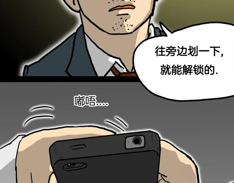 照明商店 第1话 公交车站 第110页