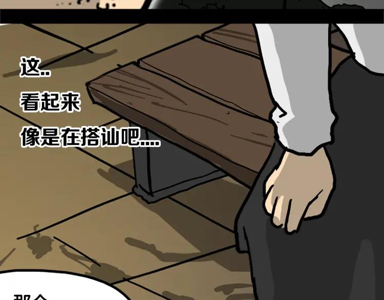 照明商店 第1话 公交车站 第103页