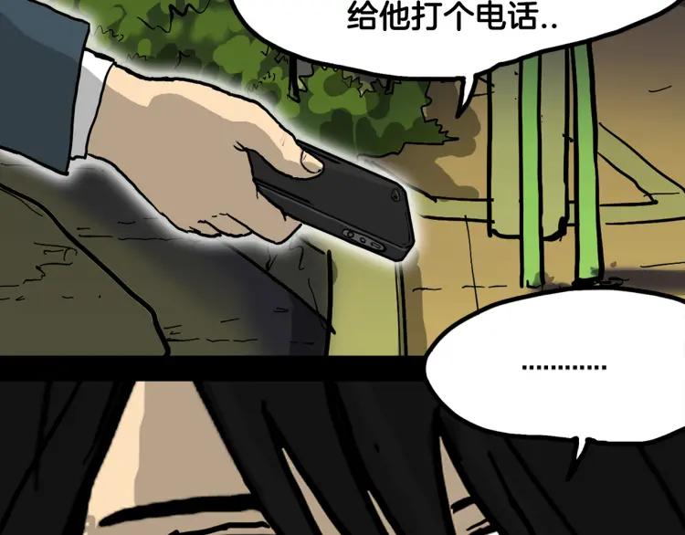 照明商店 第1话 公交车站 第101页