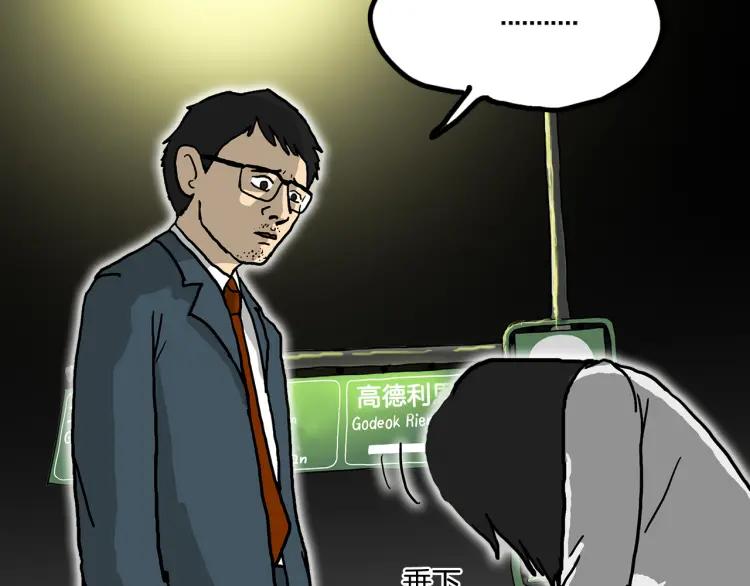 照明商店 第1话 公交车站 第129页