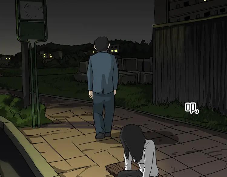 照明商店 第1话 公交车站 第138页