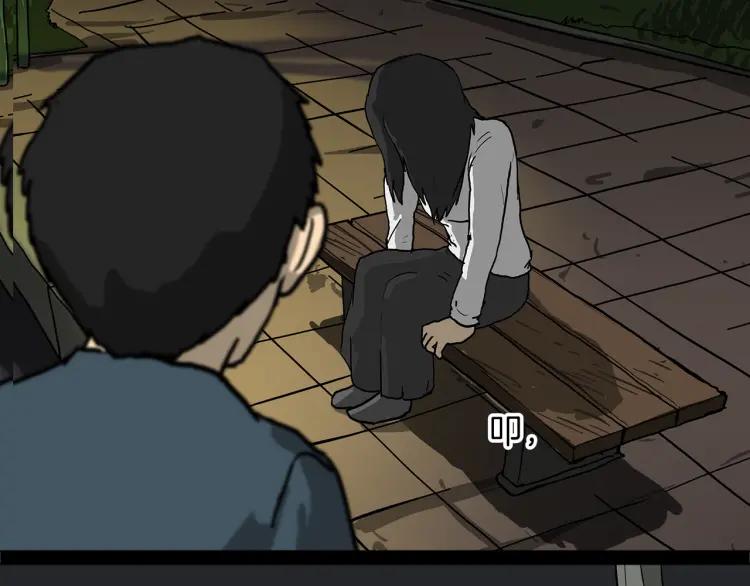 照明商店 第1话 公交车站 第13页