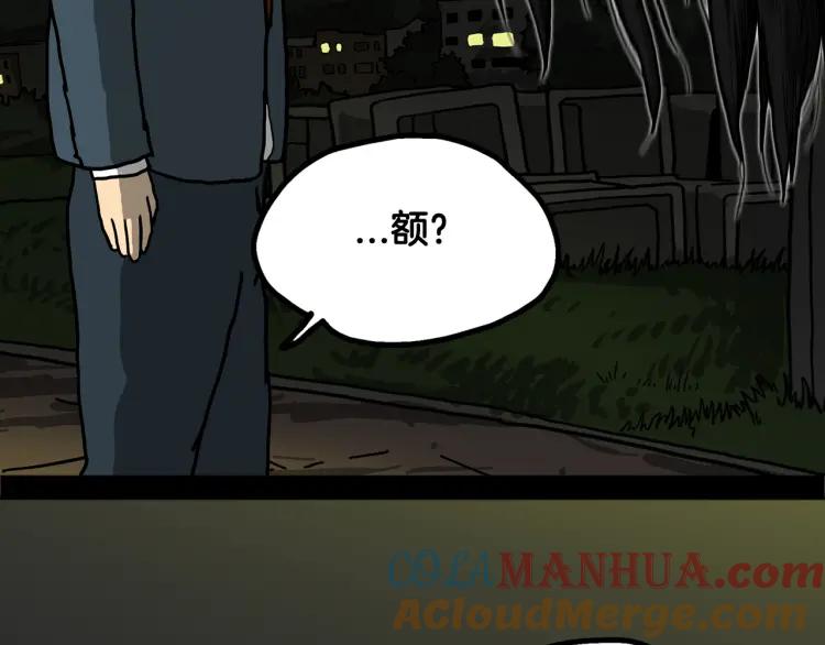 照明商店 第1话 公交车站 第164页