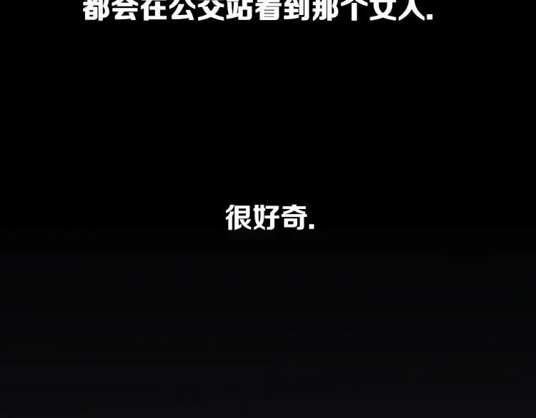 照明商店 第1话 公交车站 第59页