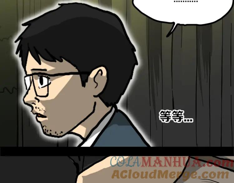 照明商店 第1话 公交车站 第136页
