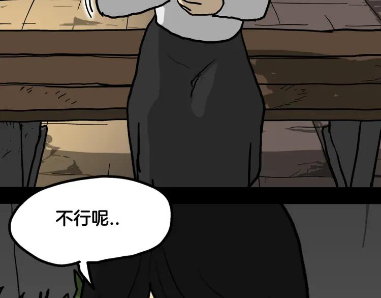照明商店 第1话 公交车站 第113页