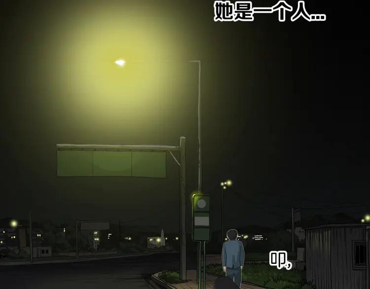 照明商店 第1话 公交车站 第141页