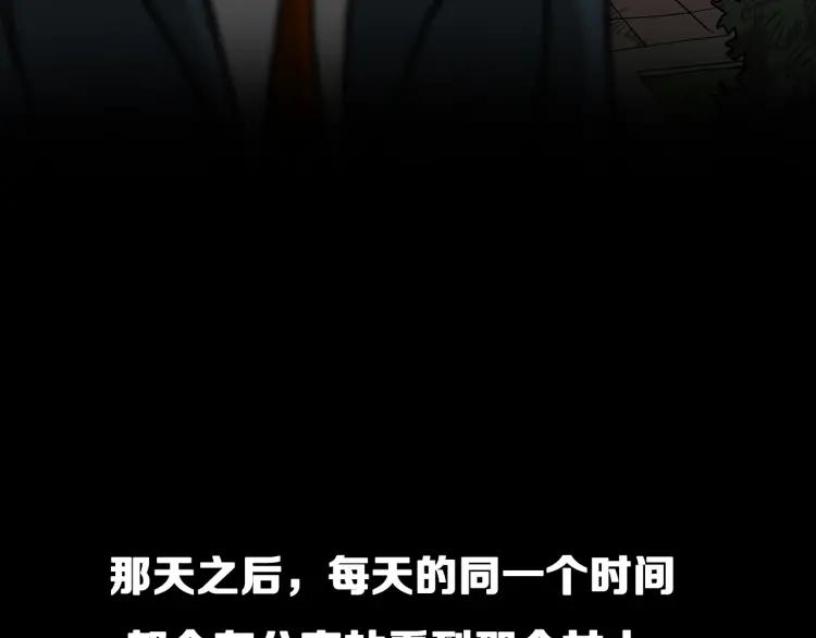 照明商店 第1话 公交车站 第58页