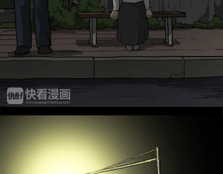 照明商店 第1话 公交车站 第43页