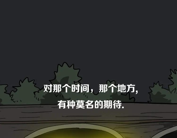 照明商店 第1话 公交车站 第62页