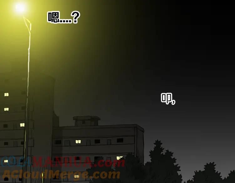 照明商店 第1话 公交车站 第40页