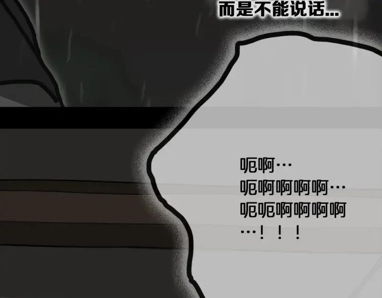 照明商店 第28话 妈妈 第170页