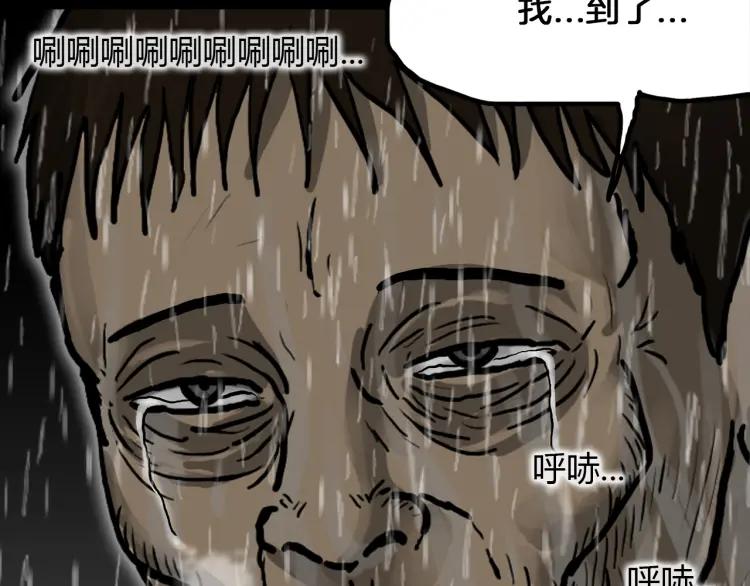 照明商店 第28话 妈妈 第79页
