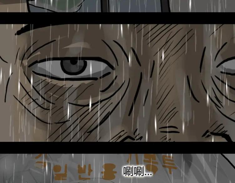 照明商店 第28话 妈妈 第112页