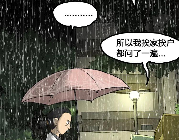 照明商店 第28话 妈妈 第82页