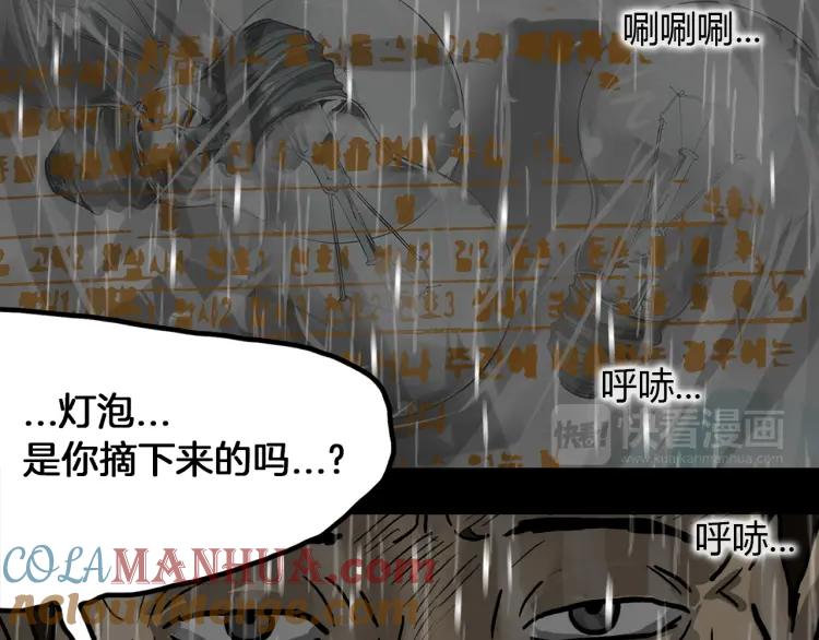 照明商店 第28话 妈妈 第113页