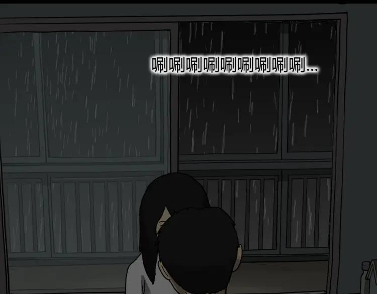 照明商店 第28话 妈妈 第32页