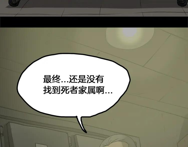 照明商店 第28话 妈妈 第230页