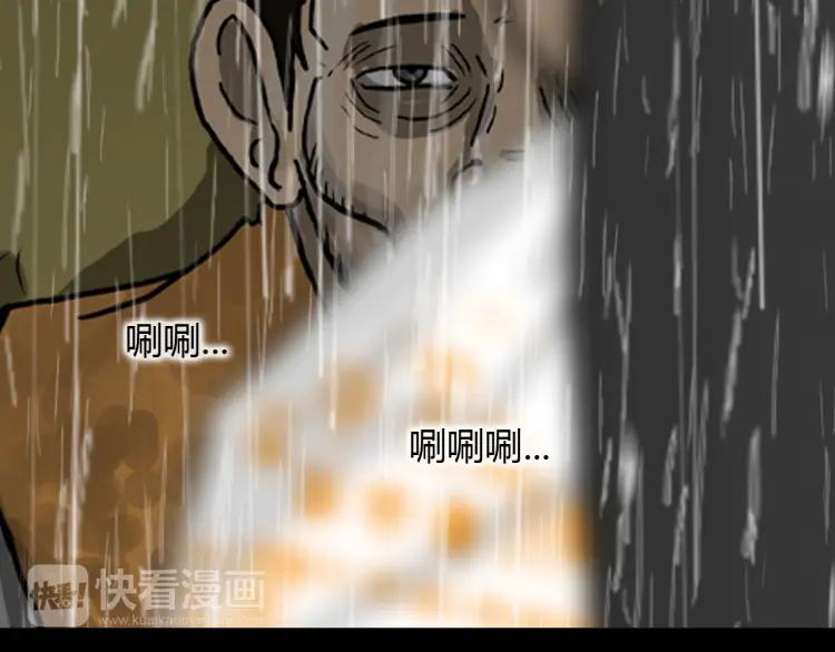 照明商店 第28话 妈妈 第110页