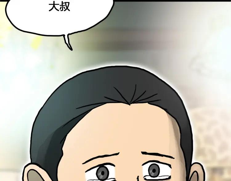 照明商店 第28话 妈妈 第222页