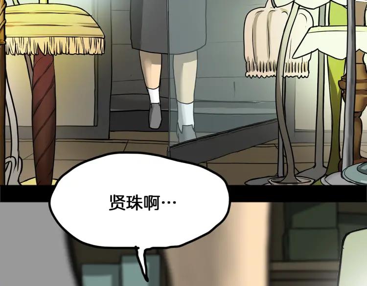 照明商店 第28话 妈妈 第219页
