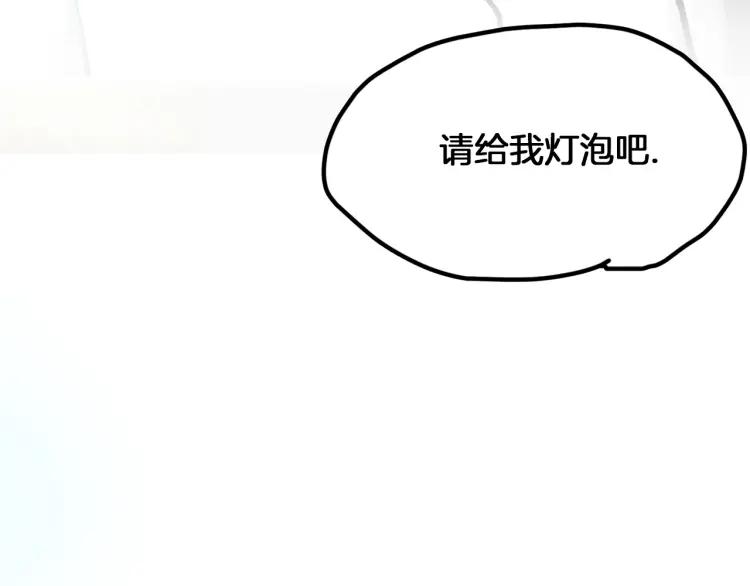 照明商店 第28话 妈妈 第224页