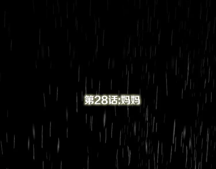 照明商店 第28话 妈妈 第12页