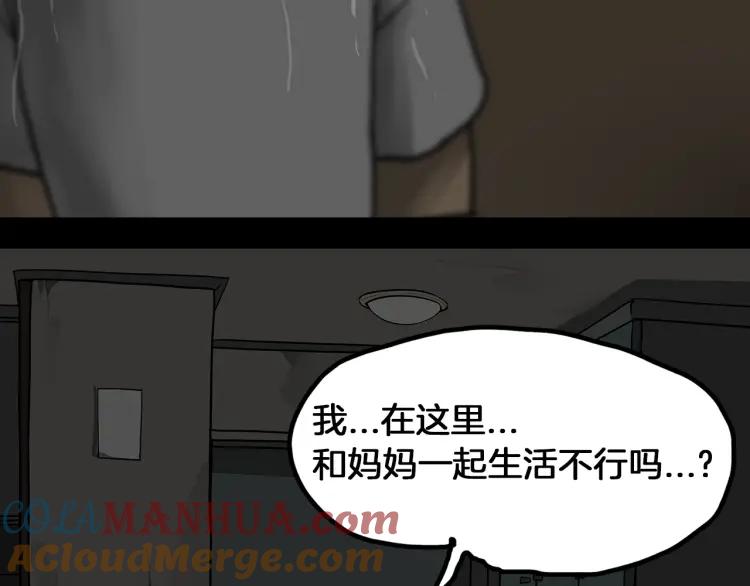 照明商店 第28话 妈妈 第141页