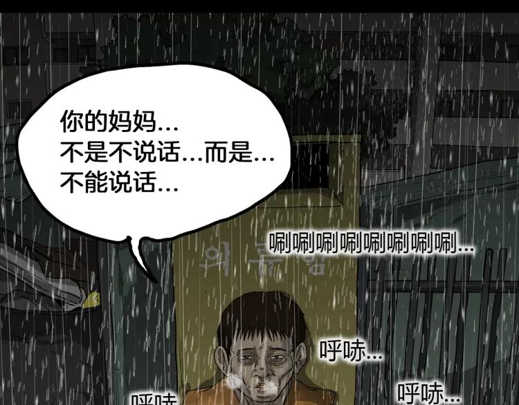 照明商店 第28话 妈妈 第134页