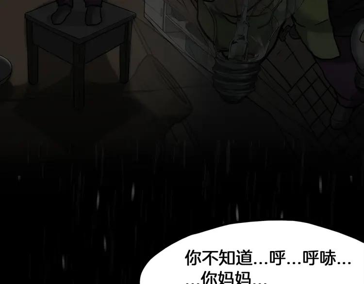 照明商店 第28话 妈妈 第120页