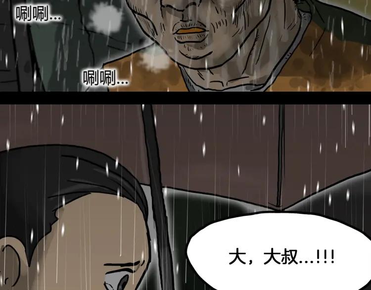 照明商店 第28话 妈妈 第128页