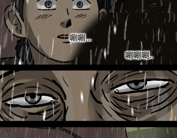 照明商店 第28话 妈妈 第76页