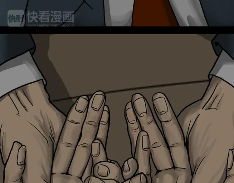 照明商店 第28话 妈妈 第38页