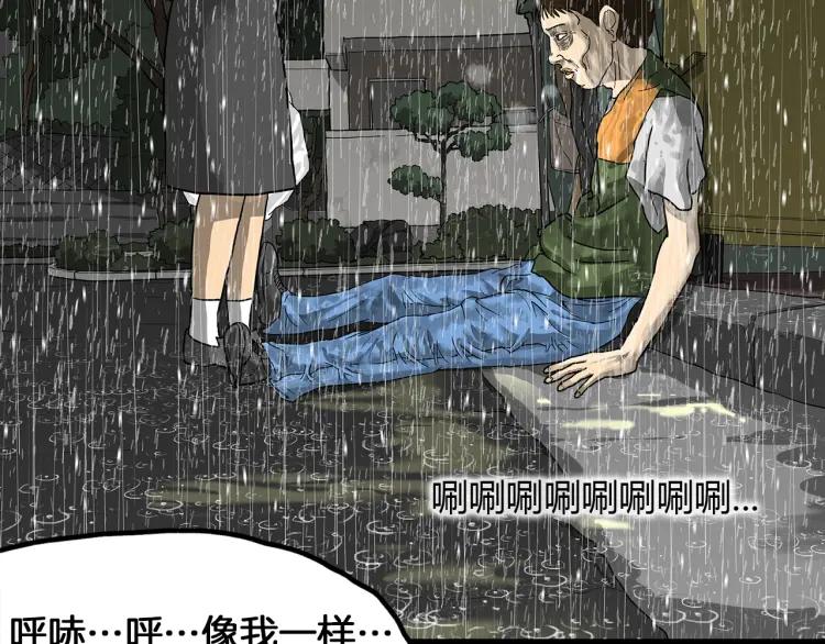 照明商店 第28话 妈妈 第131页