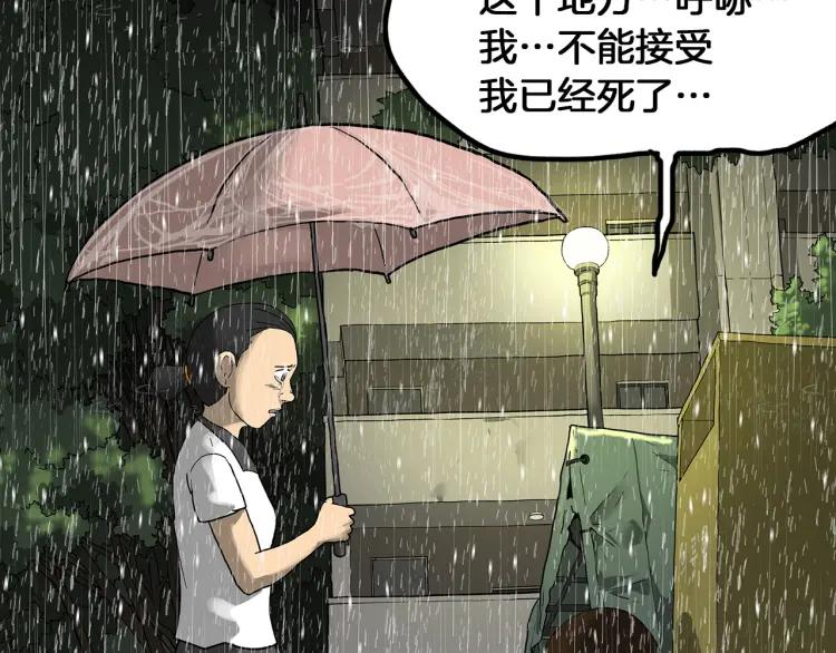 照明商店 第28话 妈妈 第130页