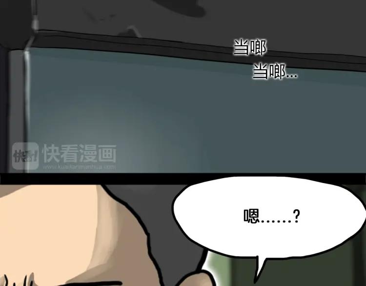 照明商店 第28话 妈妈 第216页