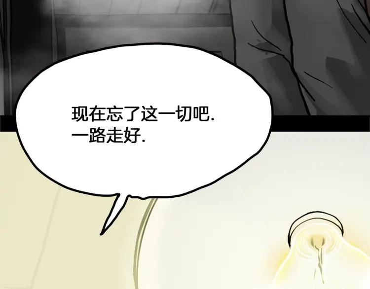 照明商店 第28话 妈妈 第248页
