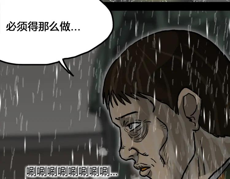 照明商店 第28话 妈妈 第106页