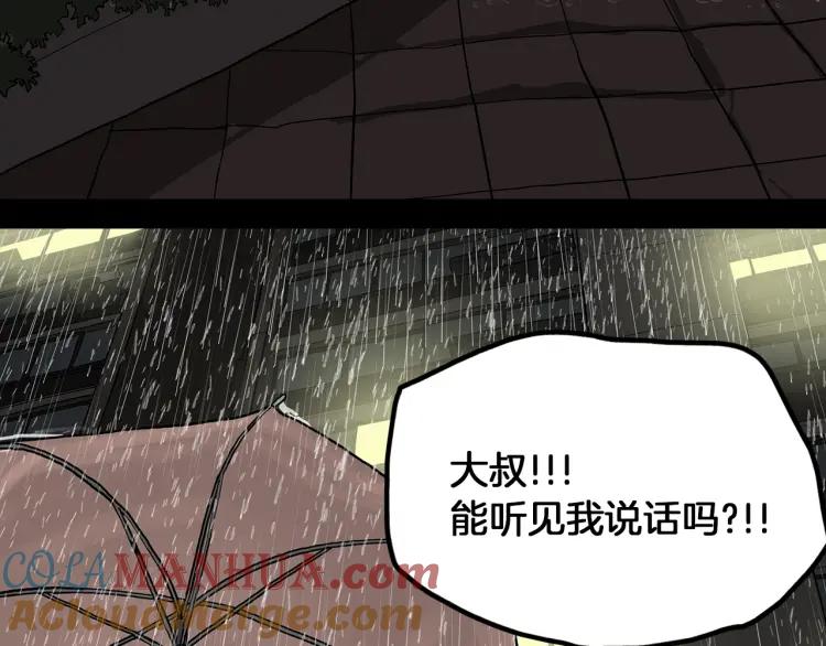 照明商店 第28话 妈妈 第69页