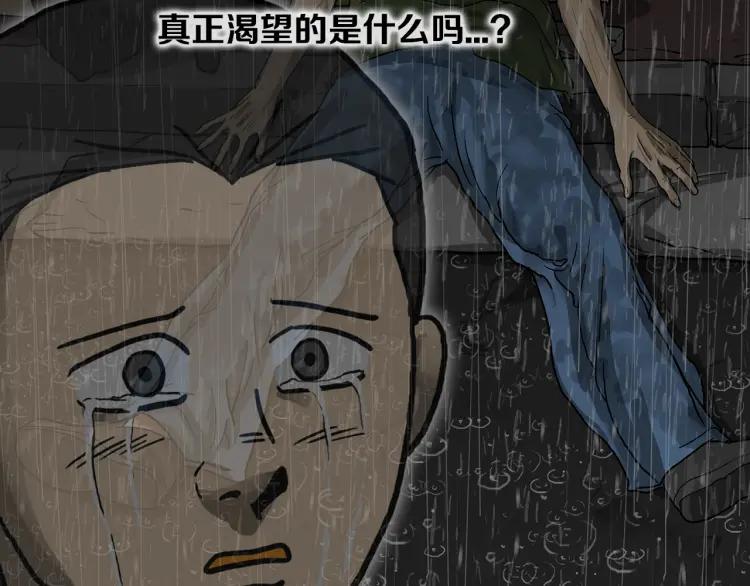 照明商店 第28话 妈妈 第176页
