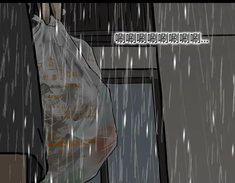 照明商店 第28话 妈妈 第111页