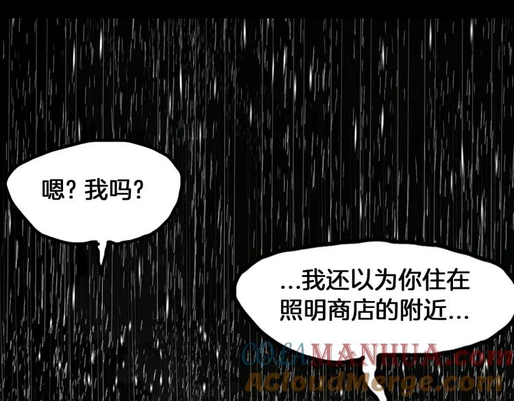 照明商店 第28话 妈妈 第81页