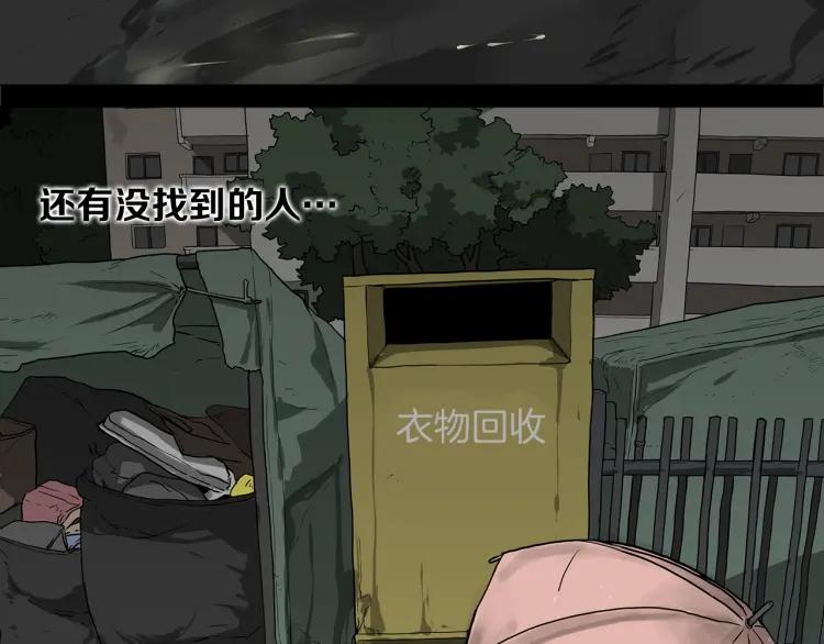 照明商店 第28话 妈妈 第195页