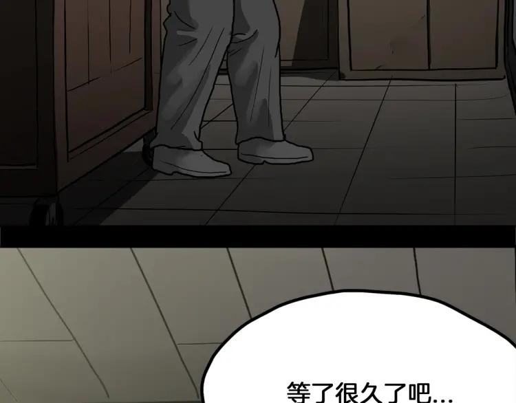 照明商店 第28话 妈妈 第240页
