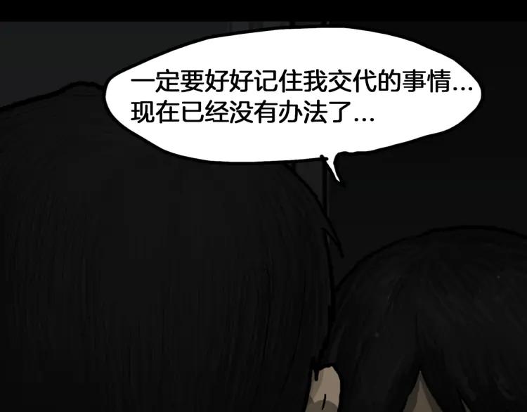 照明商店 第28话 妈妈 第99页