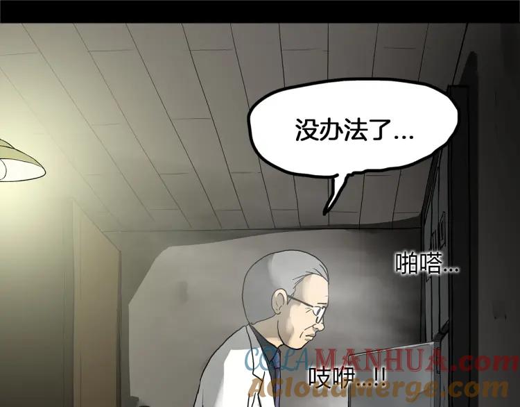照明商店 第28话 妈妈 第233页