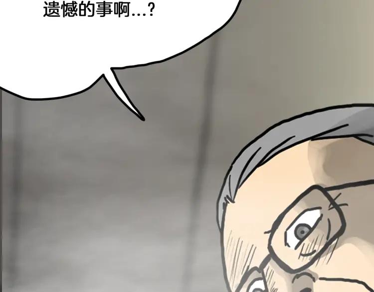 照明商店 第28话 妈妈 第244页