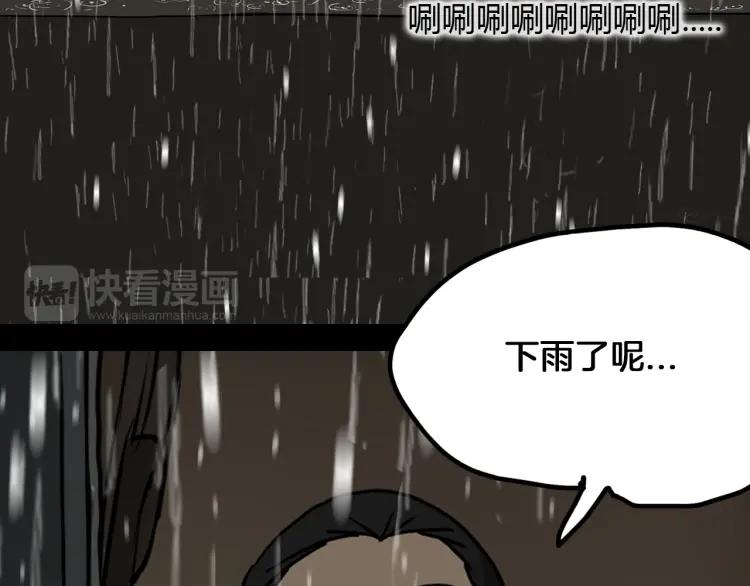 照明商店 第28话 妈妈 第16页