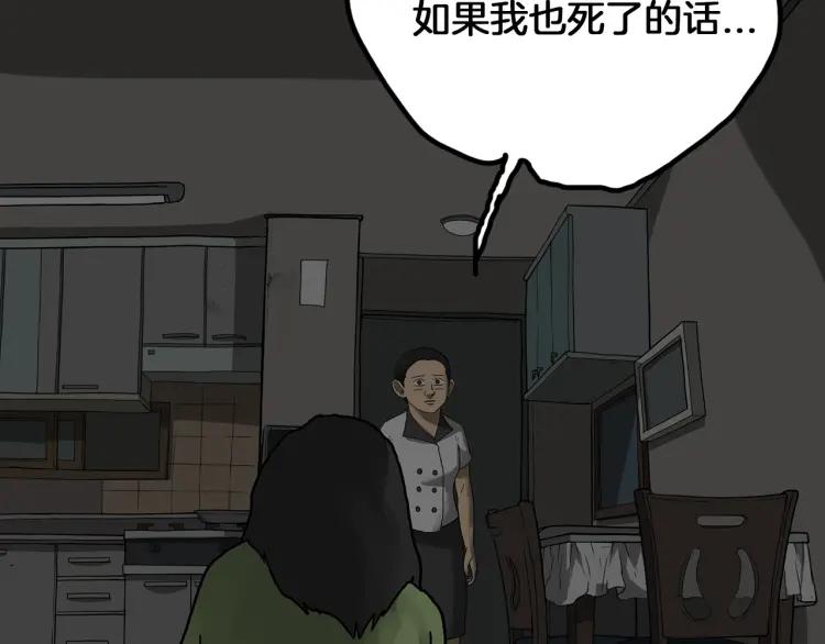照明商店 第28话 妈妈 第147页