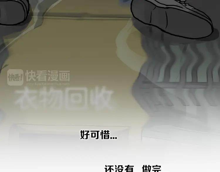 照明商店 第28话 妈妈 第199页
